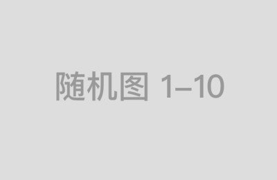 杠杆炒股的基本原理与中国正规平台的优势